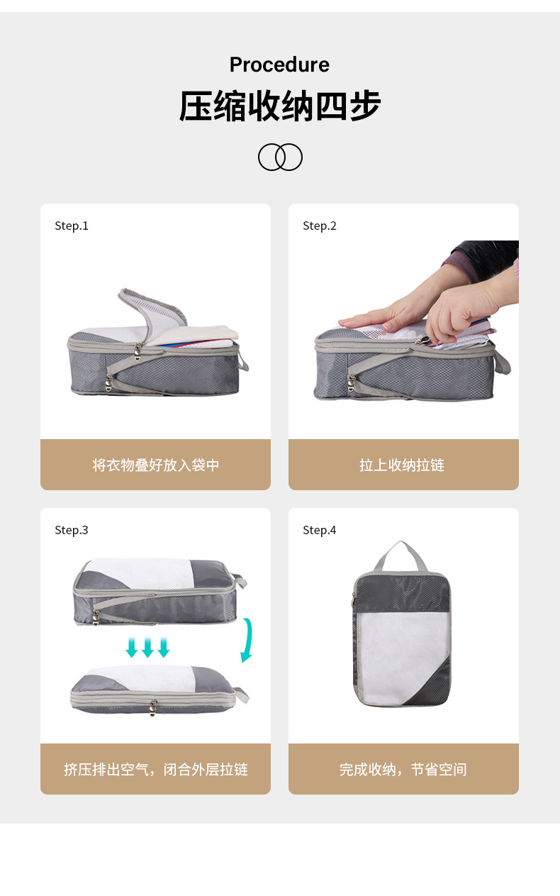 定制压缩4件套_07.jpg