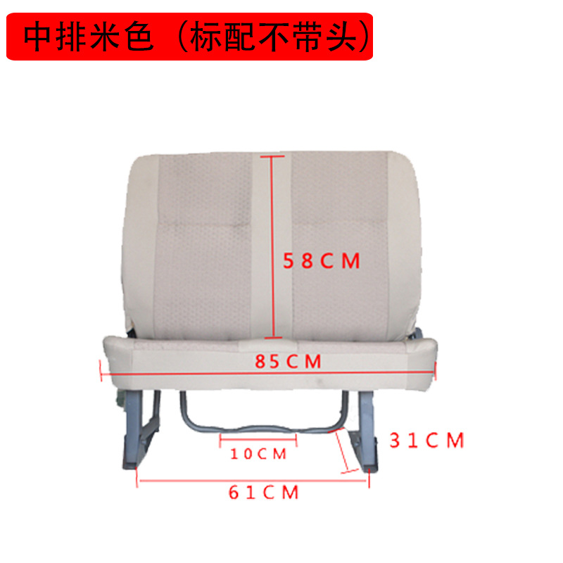 Other vehicle seats – Wuling Assembly for Wuling - middle-row-beige-double-seat-standard-without-headrest