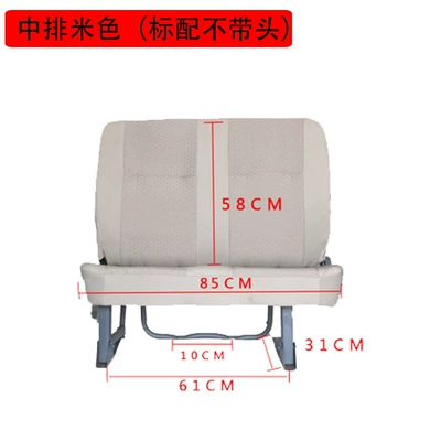 Other vehicle seats – Wholesale - beige-double-seats-in-the-middle-row-standard-configuration-without-head