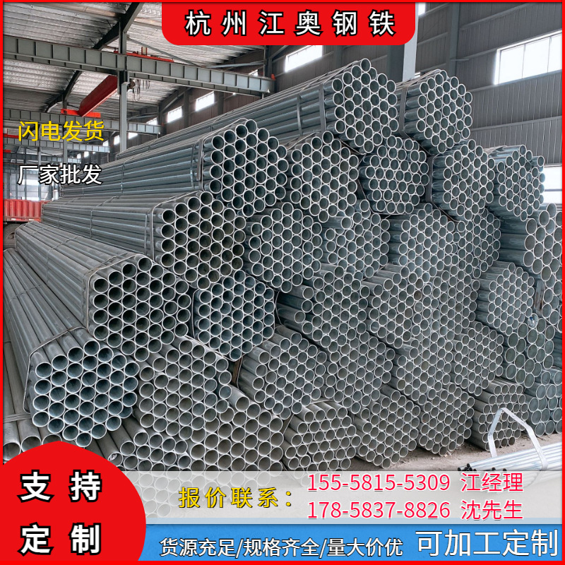 厂家批发蔬菜大棚灌溉用镀锌管Q235冷镀锌圆管消防供水穿线镀锌管