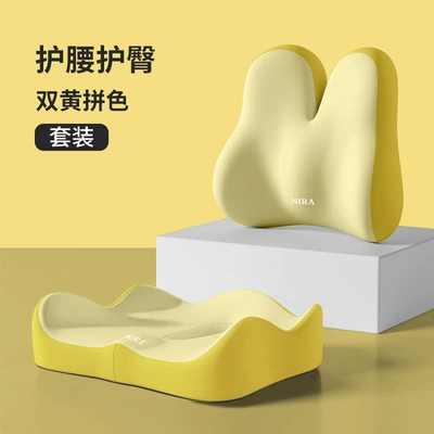 Headrest Pillow, Memory Foam | Waist support - rabbit-model-double-yellow-color-matching-cushion-lumbar-support