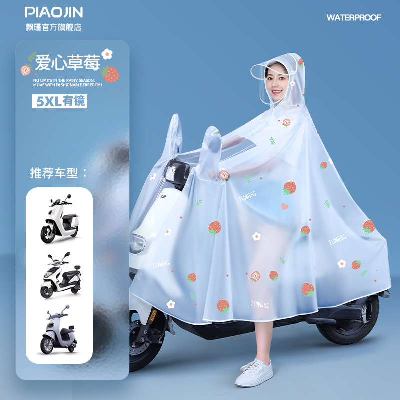 雨衣电动电瓶自行车长款全身防暴雨女款时尚加厚加大骑行专用雨披|undefined