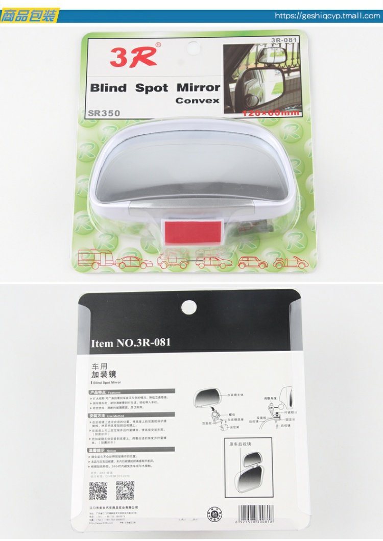 3R mirror car rearview mirror auxiliary mirror for coaches, wide-angle blind spot mirror, car rearview mirror, reflector