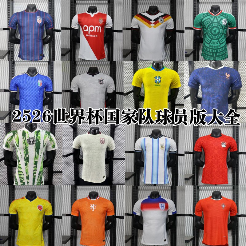 2526 World Cup Football Uniform National Team Jersey with Standard Height Matching Player Italy England Portugal France