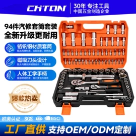 机修组合工具;手动螺丝套装;家用组合工具