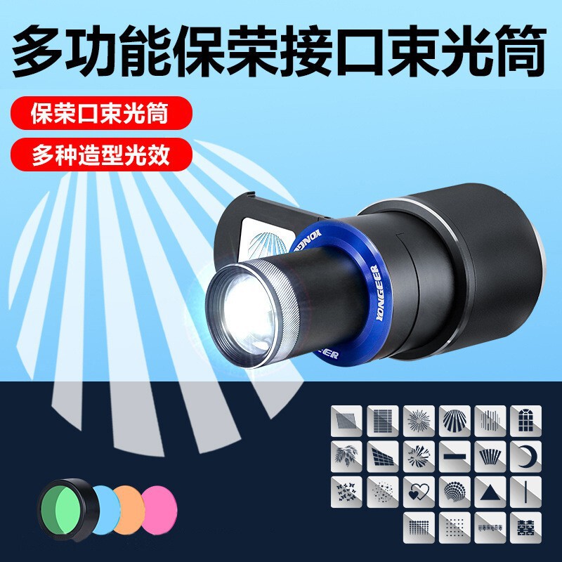 Professional studio photography spotlight sun lamp modeling studio atmosphere shadow beam tube lighting lamp outline