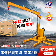 无线遥控室内外家用楼顶升降起重机小吊机悬臂立柱式电动旋转设备