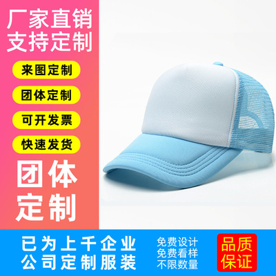 wholesale Travel? children Hat logo sponge sunlight Mesh cap advertisement Hat Embroidery Cap customized