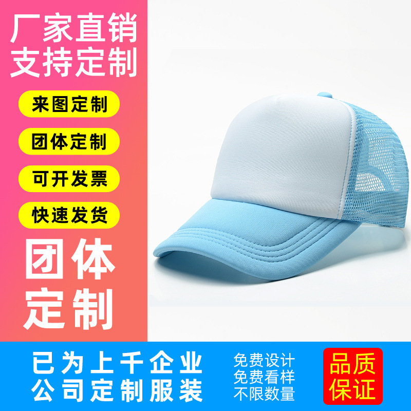 wholesale Travel? children Hat logo sponge sunlight Mesh cap advertisement Hat Embroidery Cap customized