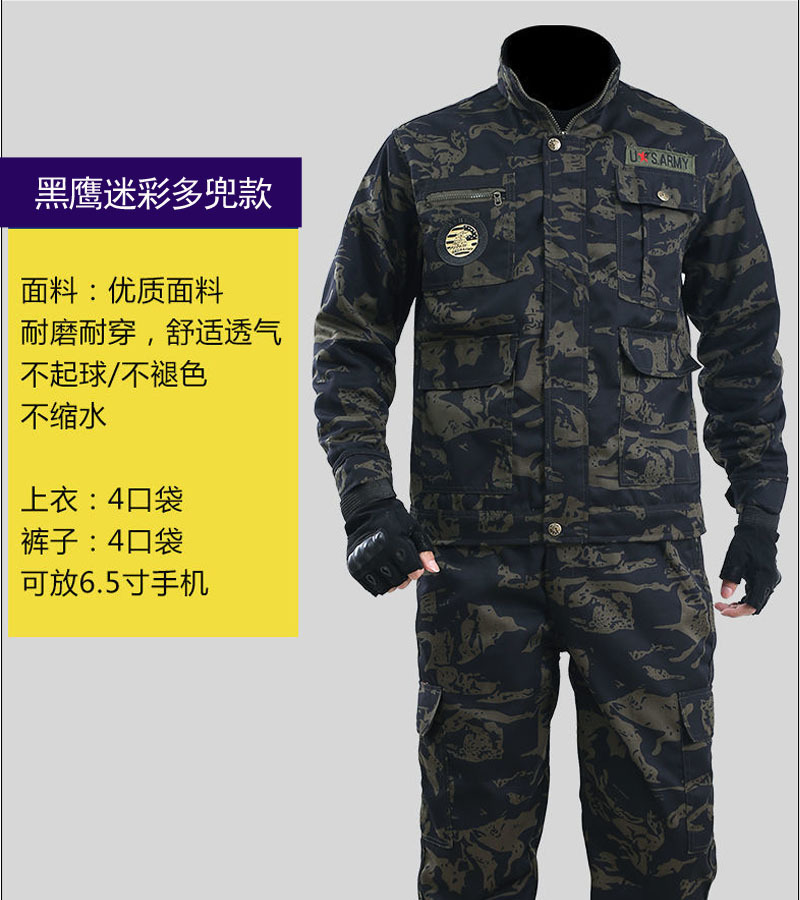 블랙호크 멀티포켓 카무플라주 슈트
