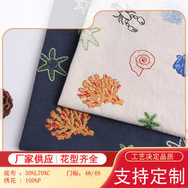 棉麻绣花布童趣海底世界刺绣手作箱包家居用品时装布料