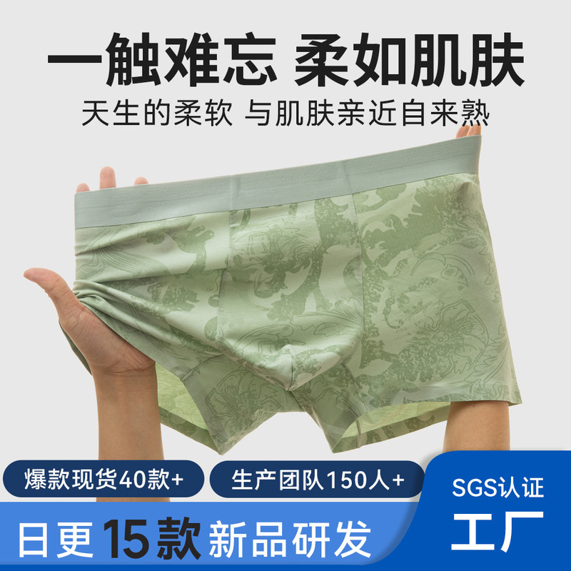 Men's Underwear Modal Traceless Breathable Lightweight Cool Boxers Mid-Waist Summer Thin Color Youth Short Pants Men's Underwear Modal Traceless Breathable Lightweight Cool Boxers Mid-Waist Summer Thin Color Youth Short Pants