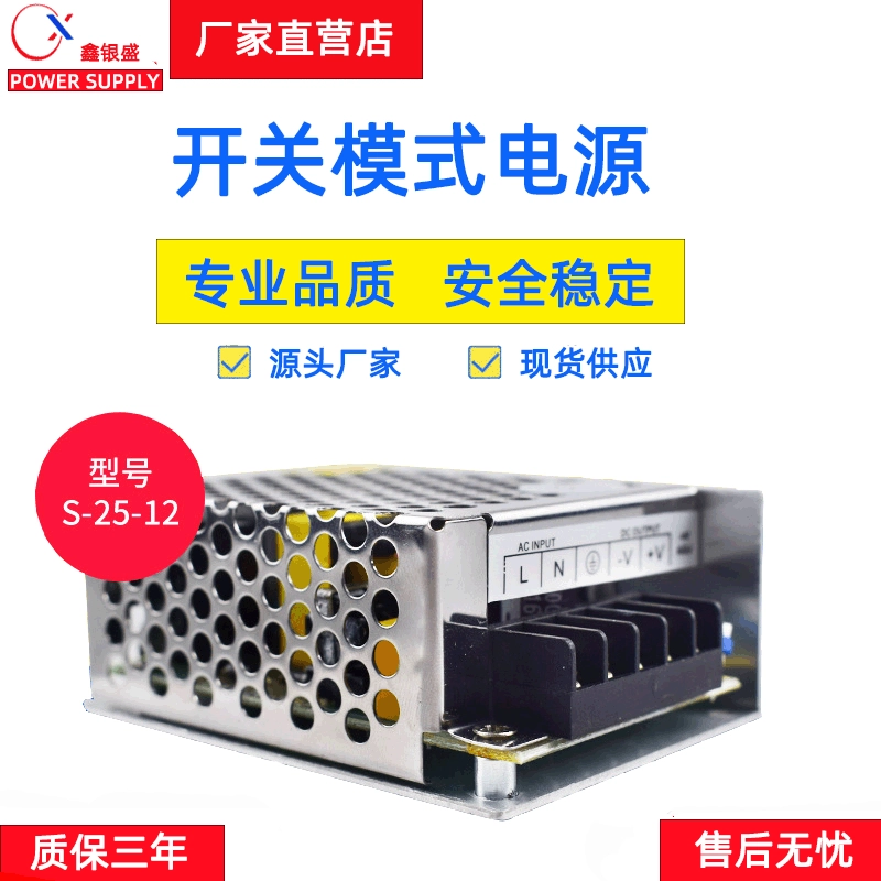 12V импульсный источник питания оборудование Безопасности световая полоса постоянное напряжение источник питания постоянного тока Централизованный мониторинг LED12V25W адаптер