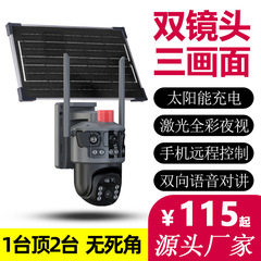 太阳能监控摄像头家用三画面户外无线4g手机远程高清夜视监控器