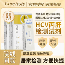 �젖HCV���͸��׿��w�z�yԇ���б����ԙz�Ԝy���Μyԇ���F؛���l