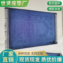 拉舍尔柔软面料复合压花带流苏点塑底朝拜垫素色简约寺庙礼拜垫