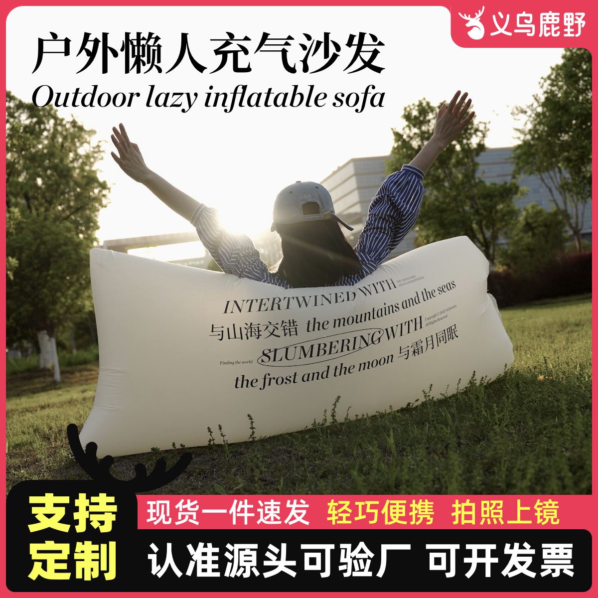 Music Festival Inflatable Sofa Outdoor Air Sofa Lazy Girl Internet Celebrity Dopamine Portable Camping Activity