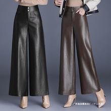 绵羊皮高腰阔腿裤直筒裤秋冬长裤女皮显瘦2025新款裤子休闲皮外穿