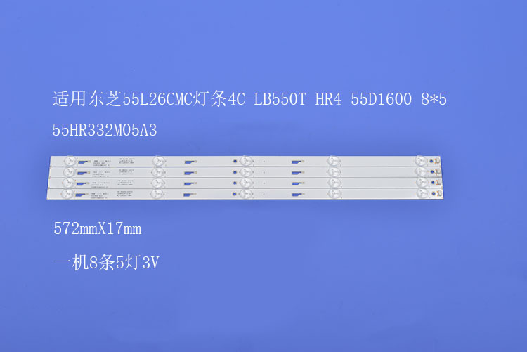 液晶电视背光灯条4C-LB550T-HR4 55D1600 8*5 55HR332M05A3