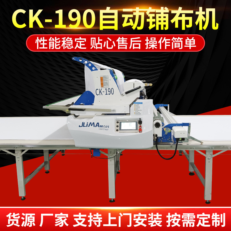Ck190針シャトル両用布引き機自動布引き機服装家紡織テント生地露店布裁断舗装機|undefined