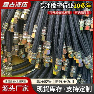 High-Pressure Hose Hydraulic Oil Pipe Assembly Engineering Machinery Equipment Hose Excavator Loader Mining High-Pressure Hose