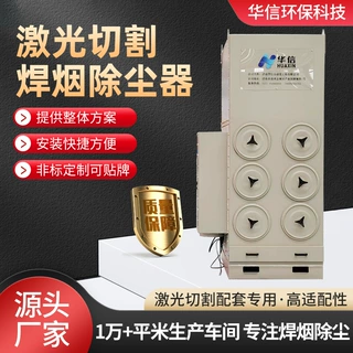 激光切割焊烟除尘器厂家车间粉尘滤筒配套防爆木工粉尘滤筒除尘器