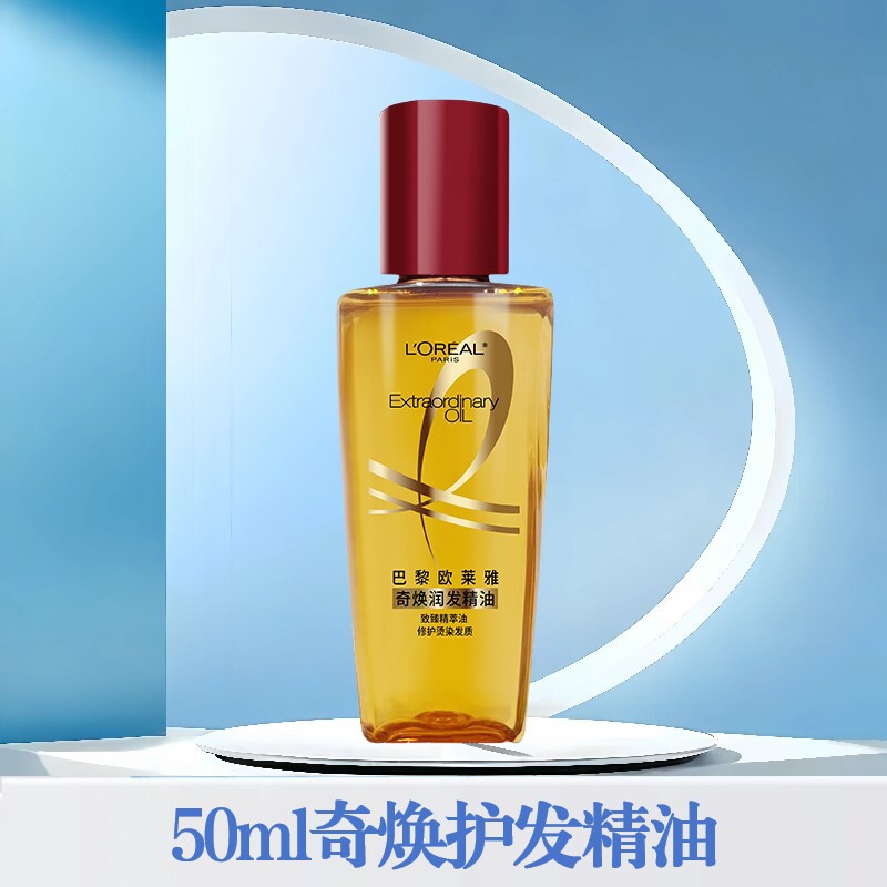 欧莱雅洗发水精油润养针对干枯发质洗头润发柔顺多功效可选择严选|undefined