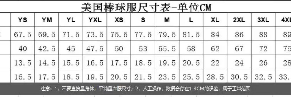 美国尺码棒球服