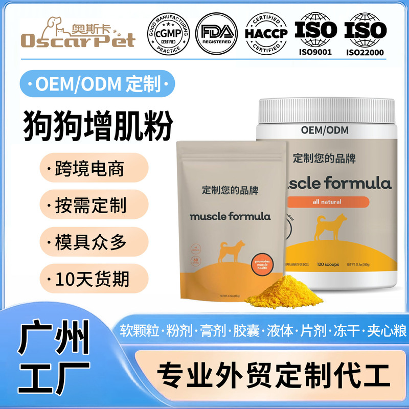 Customized muscle-building supplement for dogs, weight gain supplement for dogs, pet nutritional supplement Customized muscle-building supplement for dogs, weight gain supplement for dogs, pet nutritional supplement