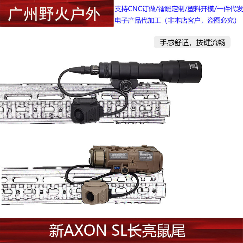 Interruptor de Cable para Linterna Táctica AXON SL M600/300 SF/2.5/3.5/L3 PEQ/NGAL de Nailon PA