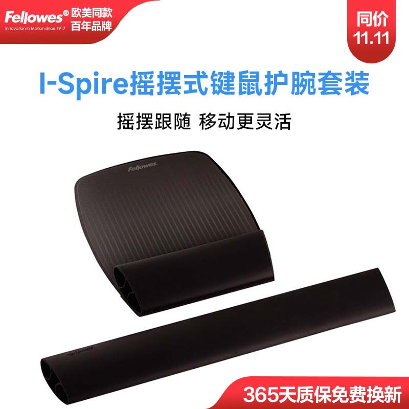 I-Spire 마우스 패드 세트 [다크 나이트 블랙]