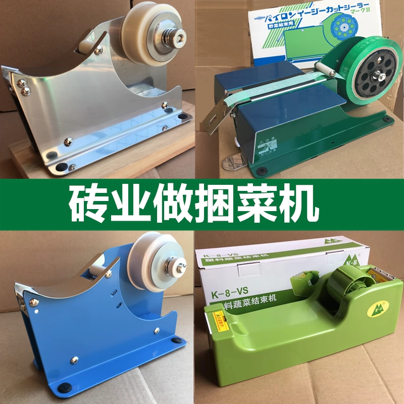 Супермаркет Овощной обвязочная машина автоматическая обвязочная Машина пластиковая пленка лента обвязочная машина