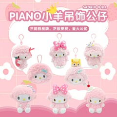 本物のサンリオピアノビアノ子羊人形かわいいぬいぐるみおもちゃ小さなペンダント誕生日ギフト