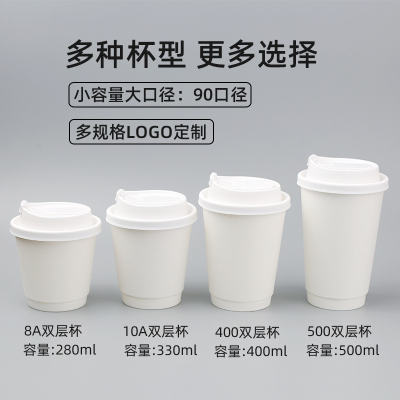 High-end double-layer disposable coffee, milk tea, and soy milk cups with lids, Instagram trendy take-out packaging for hot drinks