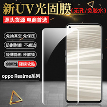 moppo Realme12pro+ȫw֙CĤGT3ȫzUVĤ