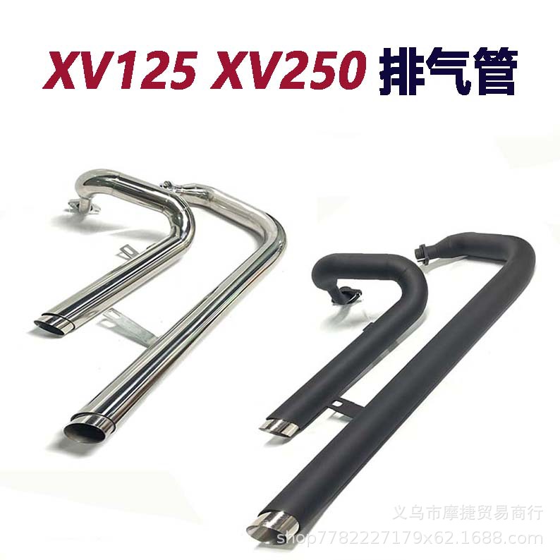 适用于摩托车雅马哈改装排气管XV250 XV125消声器复古排气管