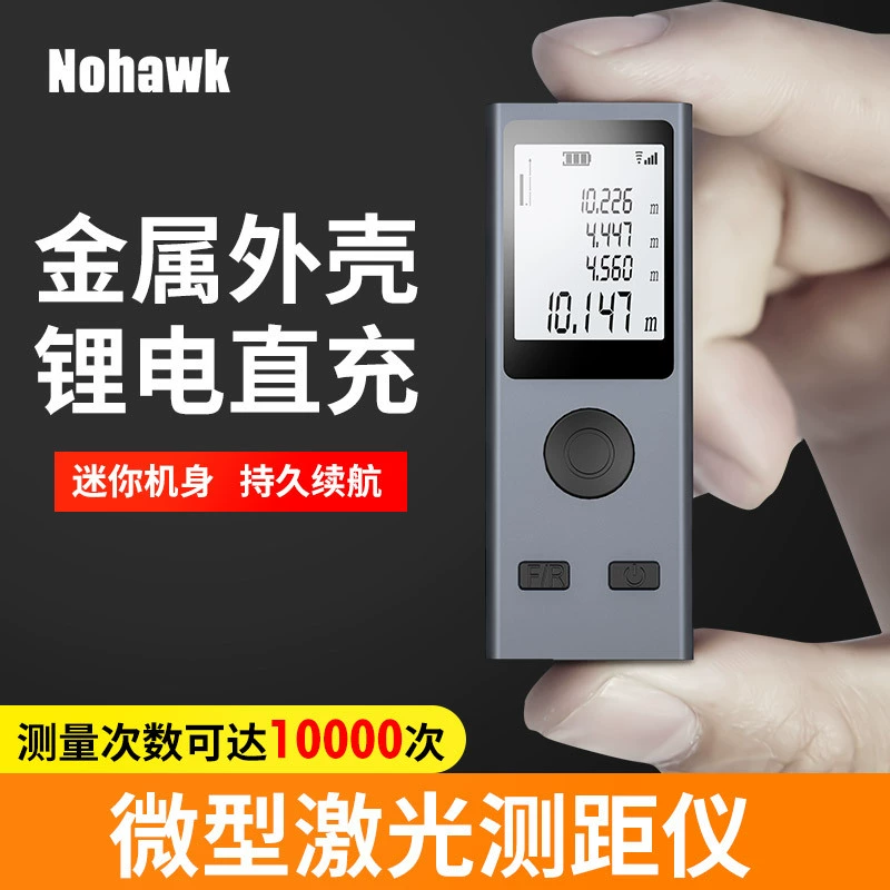Инфракрасный лазерный дальномер портативная электронная линейка высокоточная измерительная комнатная артефакт маленький мини-дизайнер Лазерная линейка