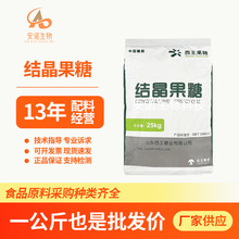 结晶果糖固体等原料低热量甜味剂现货1KG食品级低卡