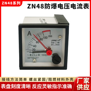 ����ָᘃx������ZN48����늉������Cеָ�ʽ���100/1A�����