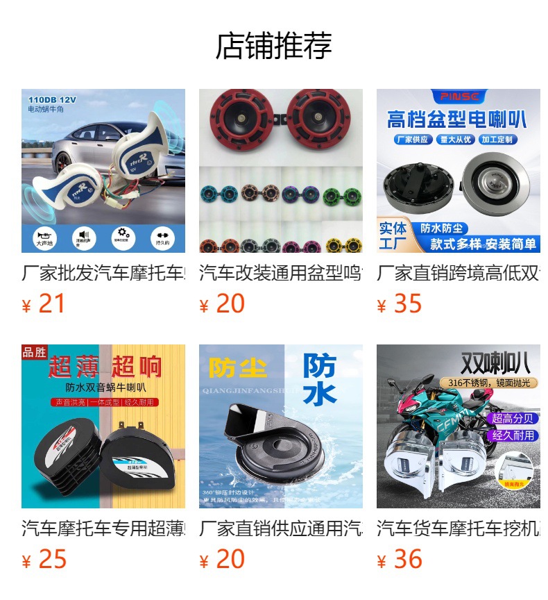 Car and Motorcycle Electric Horn 12V Universal Modification Waterproof Buzzer Snail Horn with Clear High-Frequency Sound