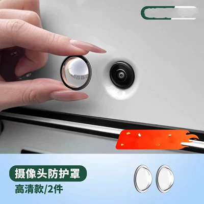 Car Camera Protective Cover 360 Panoramic Image Lens Film Protective Cover Car Accessories Modification Small Parts (Other Automotive Exterior Supplies) - camera-protective-cover-2-pack