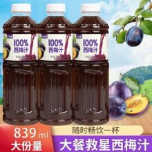 ����ƿ�b��NFC100%��÷֭���rեˮ��ԭ֭839ml��÷ζ��֭�o����