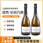 工厂批发直播代发诺然星语果味汽酒3.2度女士葡萄酒微醺起泡酒