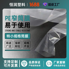 ƹIխͲό2cm3cm peֱͲܴ PEխͲbAͲĤ СͲĤ