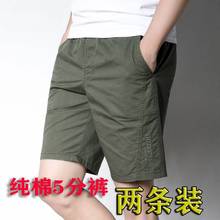 两件装短裤男夏季五分裤休闲大码薄款5分沙滩裤纯棉中老年爸爸装