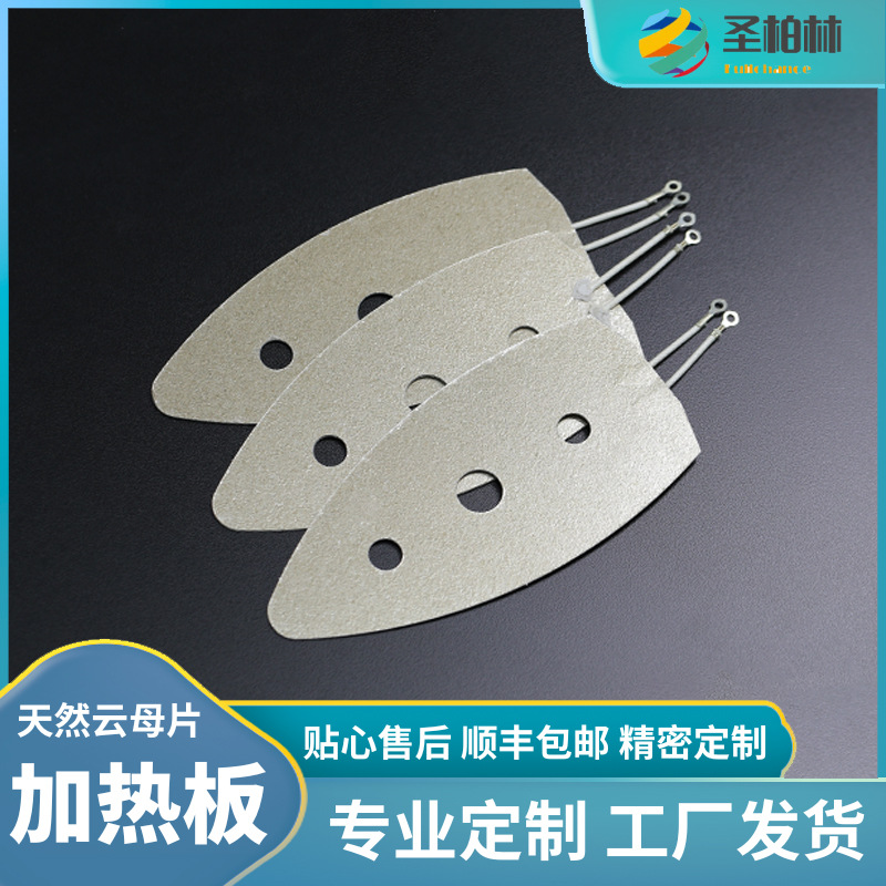 高温烧结	半导体发热片的作用与用途是什么蚀刻工艺