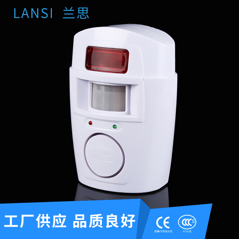 制定报警器 双遥控红外线报警器电子狗门窗防盗器报警器
