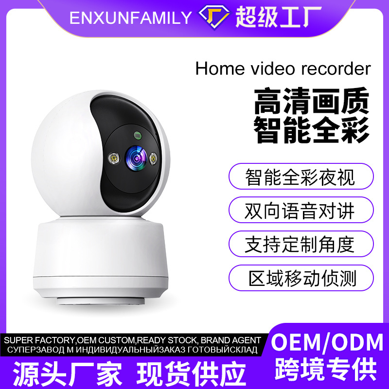 Cámara doméstica transfronteriza de fábrica WiFi monitor remoto de voz intercomunicación inteligente de cámara HD