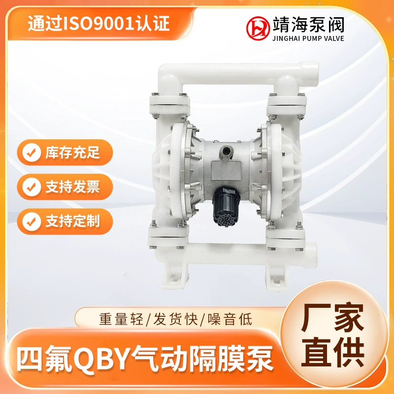 Пневматический мембранный насос QBY/QBK, устойчивый к коррозии, кислотам и щелочам, из полипропилена, для химических жидкостей, клея, сточных вод, с резиновым и фторопластовым уплотнением.