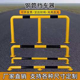 隔离桩防撞加厚钢管挡车器停车位地挡1米2米阻止器m型u型隔离护栏